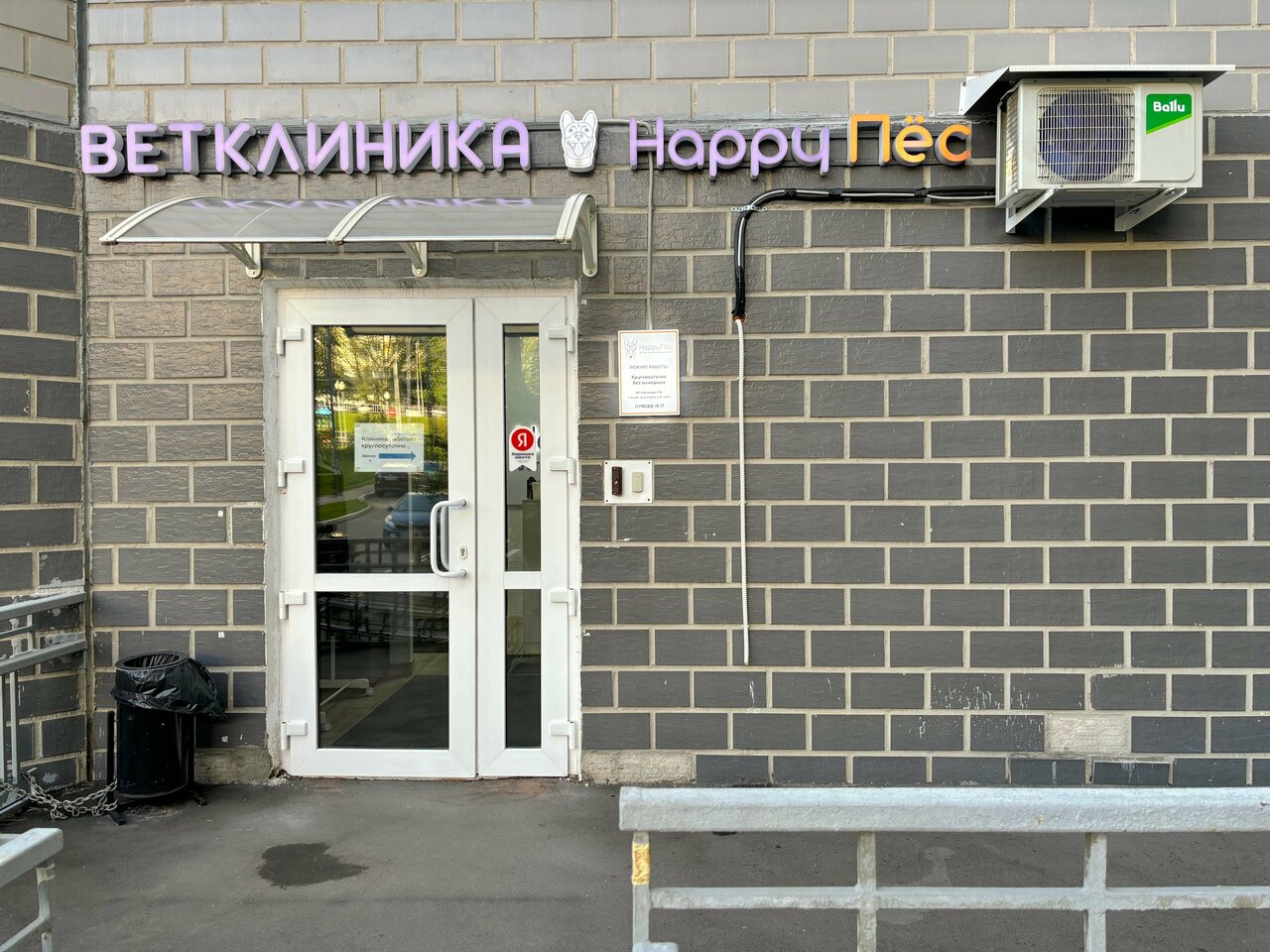 Фото клиники 75749