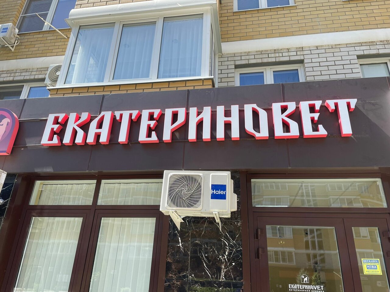 Главное фото клиники