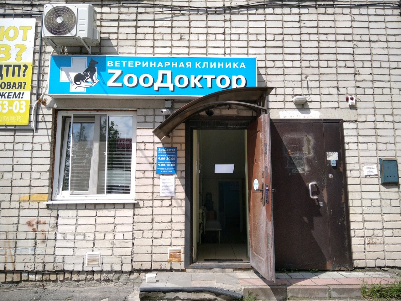 clinic general image