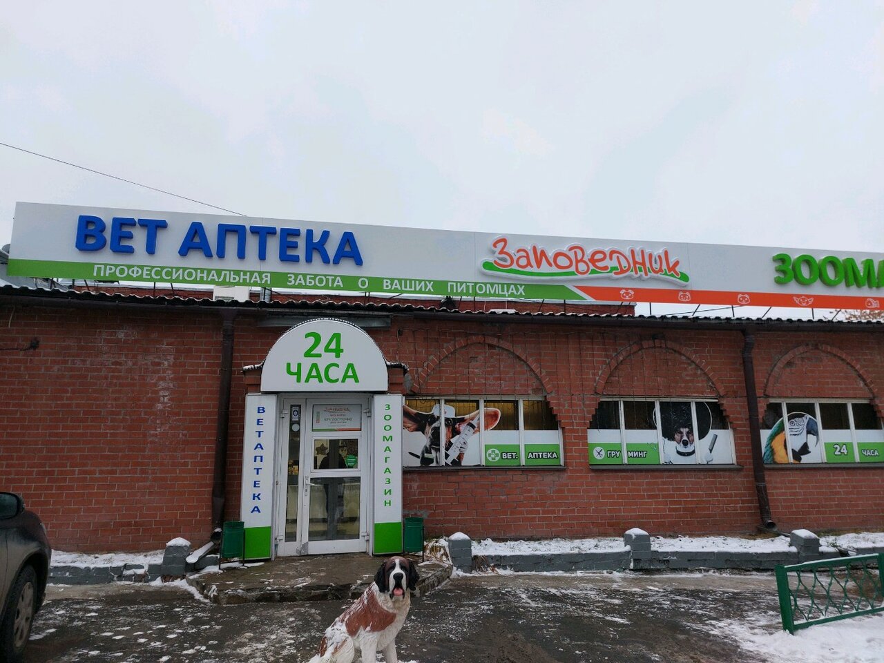 Фото клиники 28528