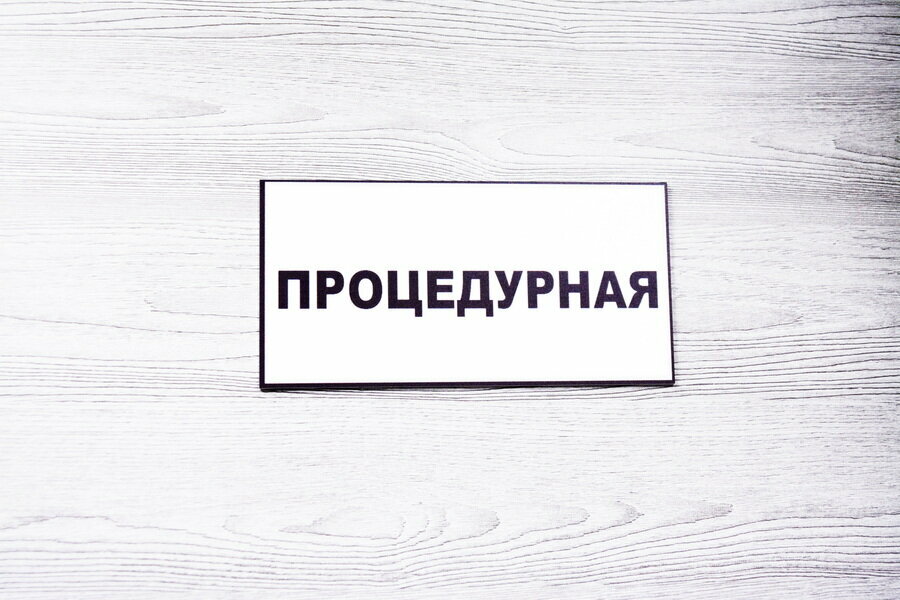 Фото клиники 40834