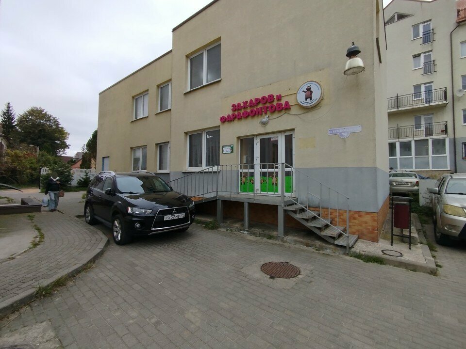 Фото клиники 26531