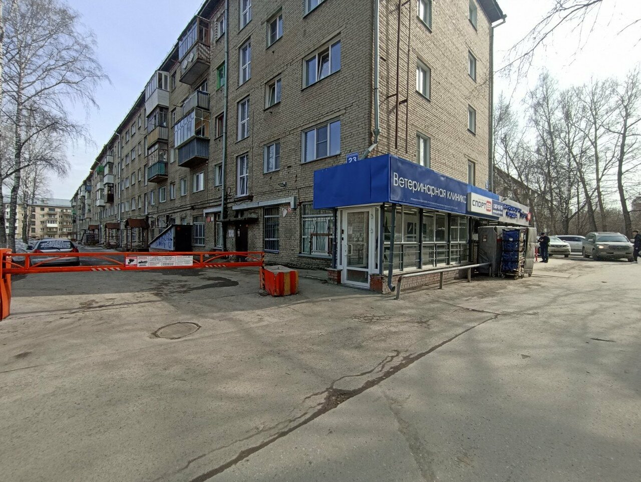 clinic general image