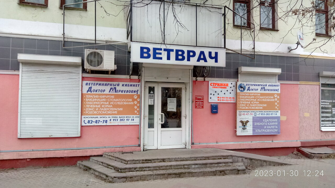 clinic general image