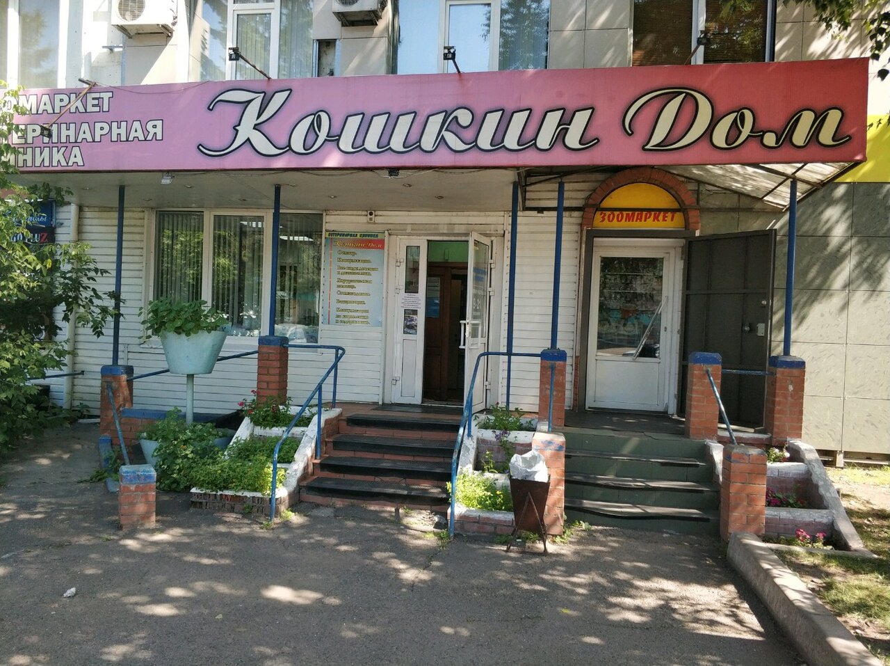 Главное фото клиники