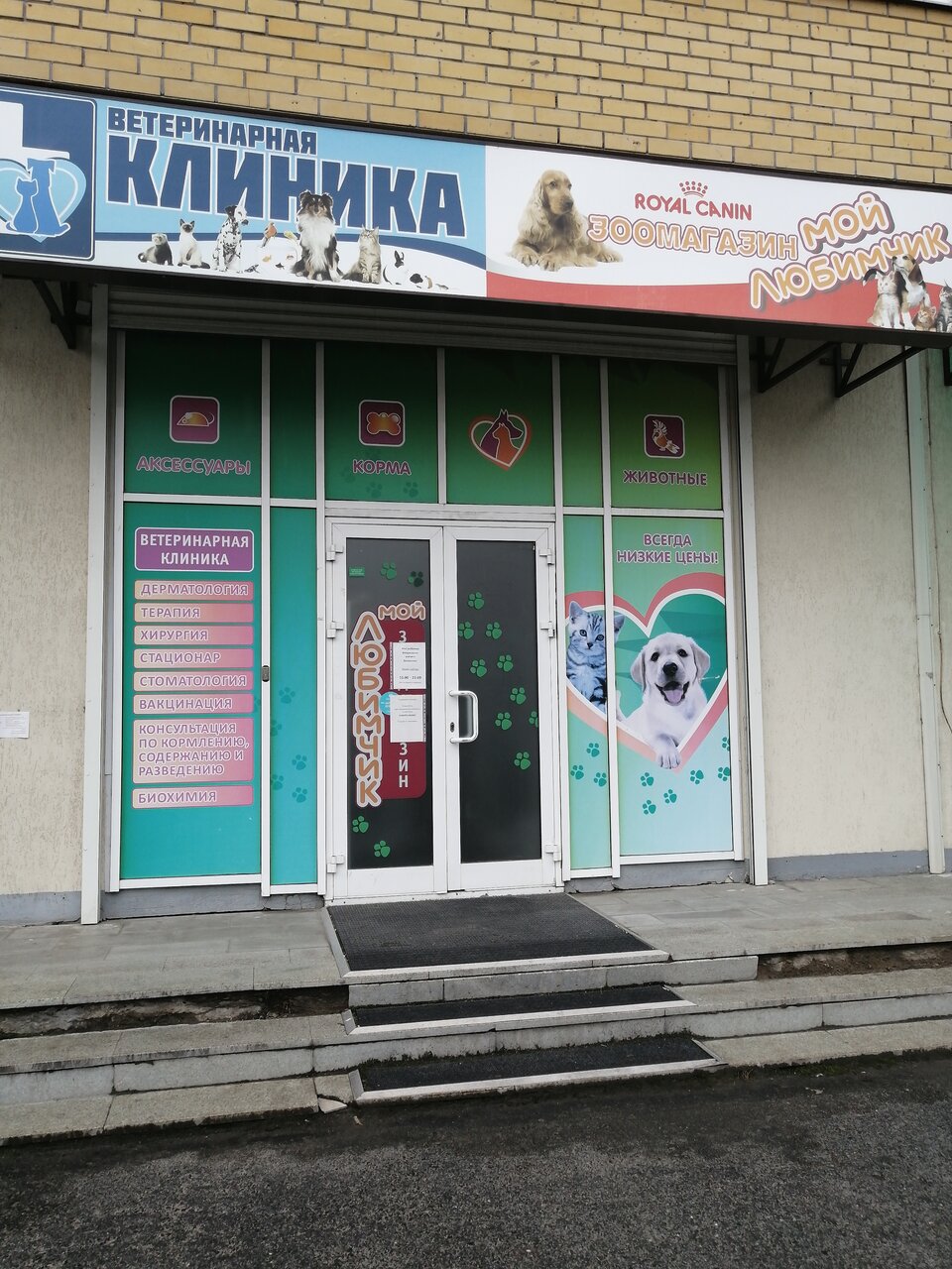 Фото клиники 21250