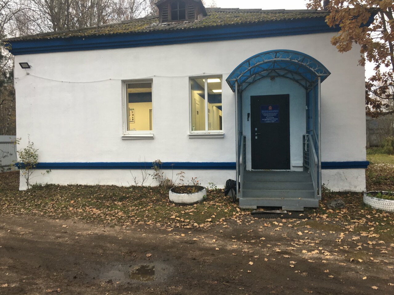 Терветуправление № 2, Дубненская участковая ветеринарная лечебница