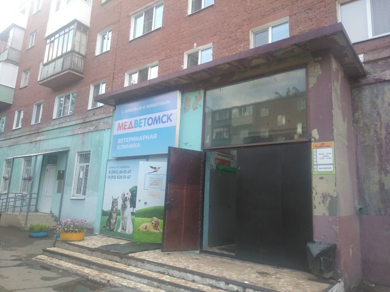 Фото клиники 59386