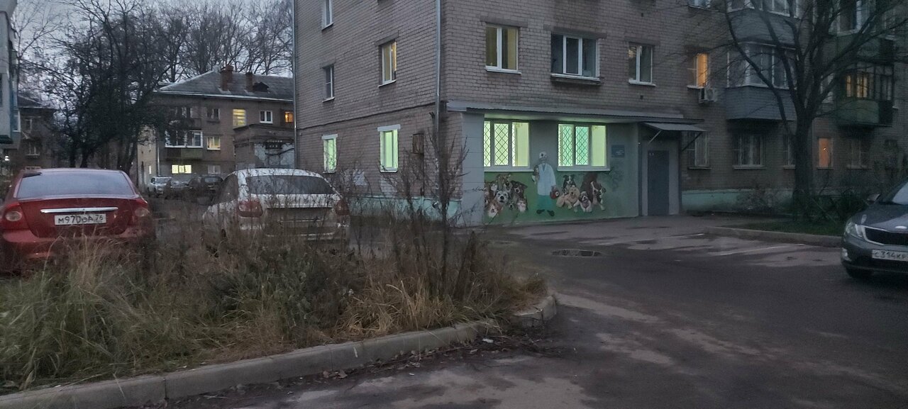Фото клиники Государственная ветеринарная лечебница № 1