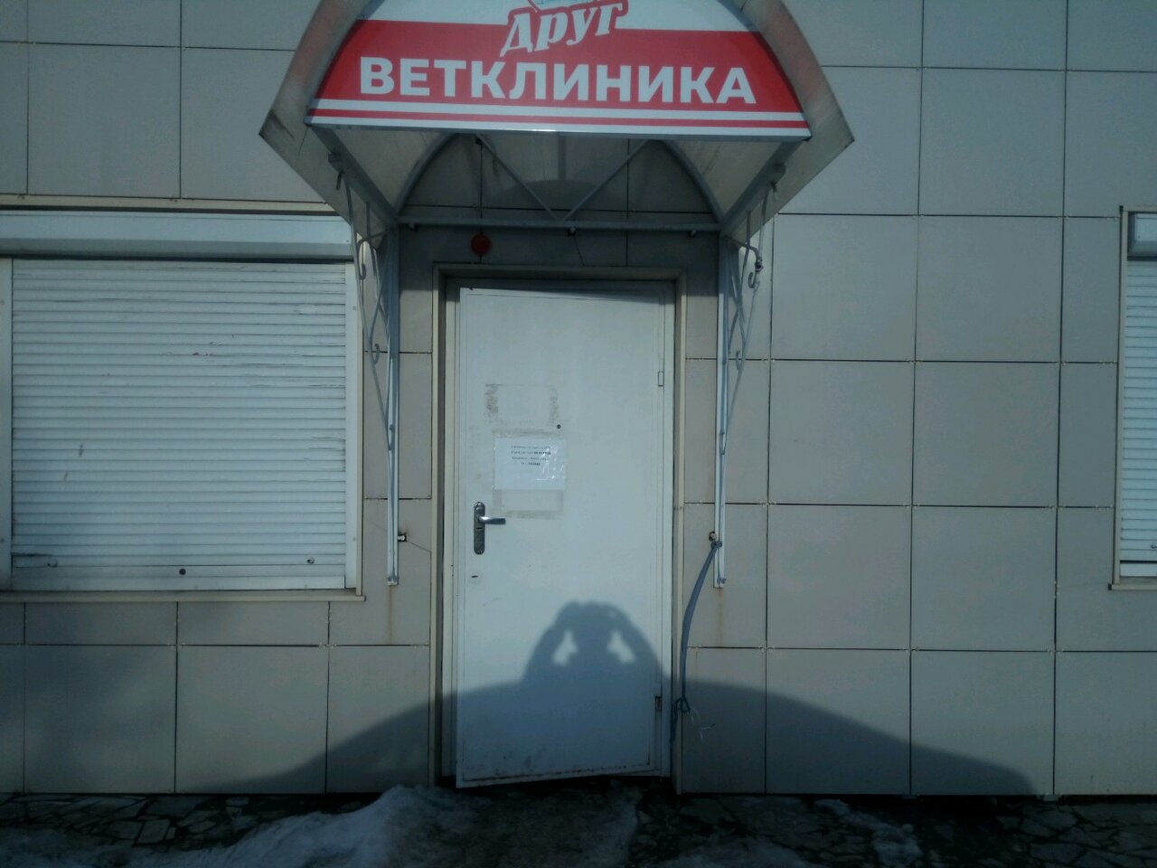 Фото клиники 32933