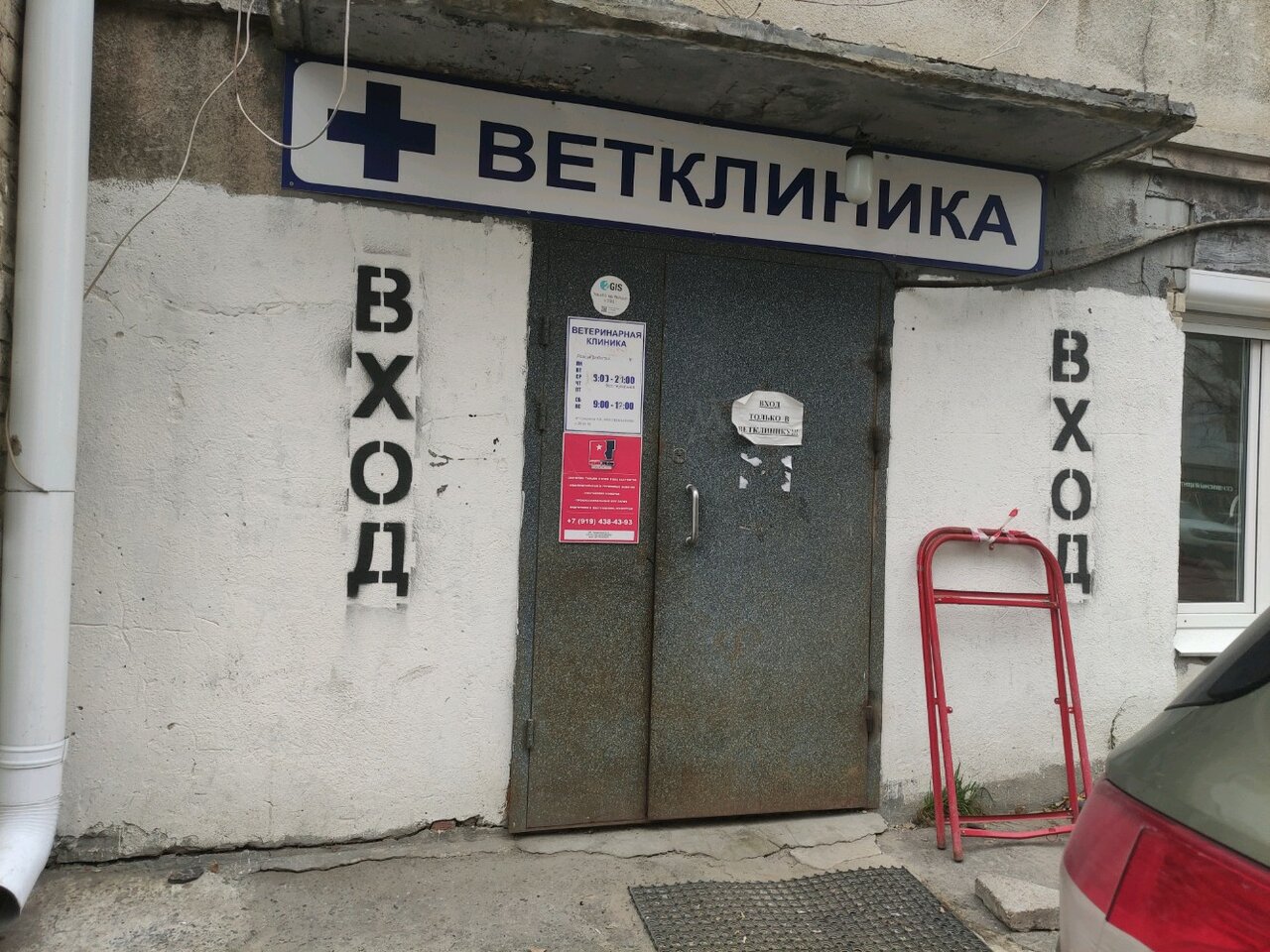Фото клиники 53283
