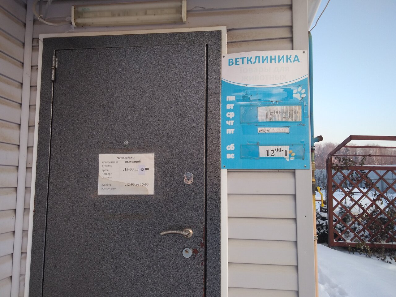 Фото клиники Ветклиника