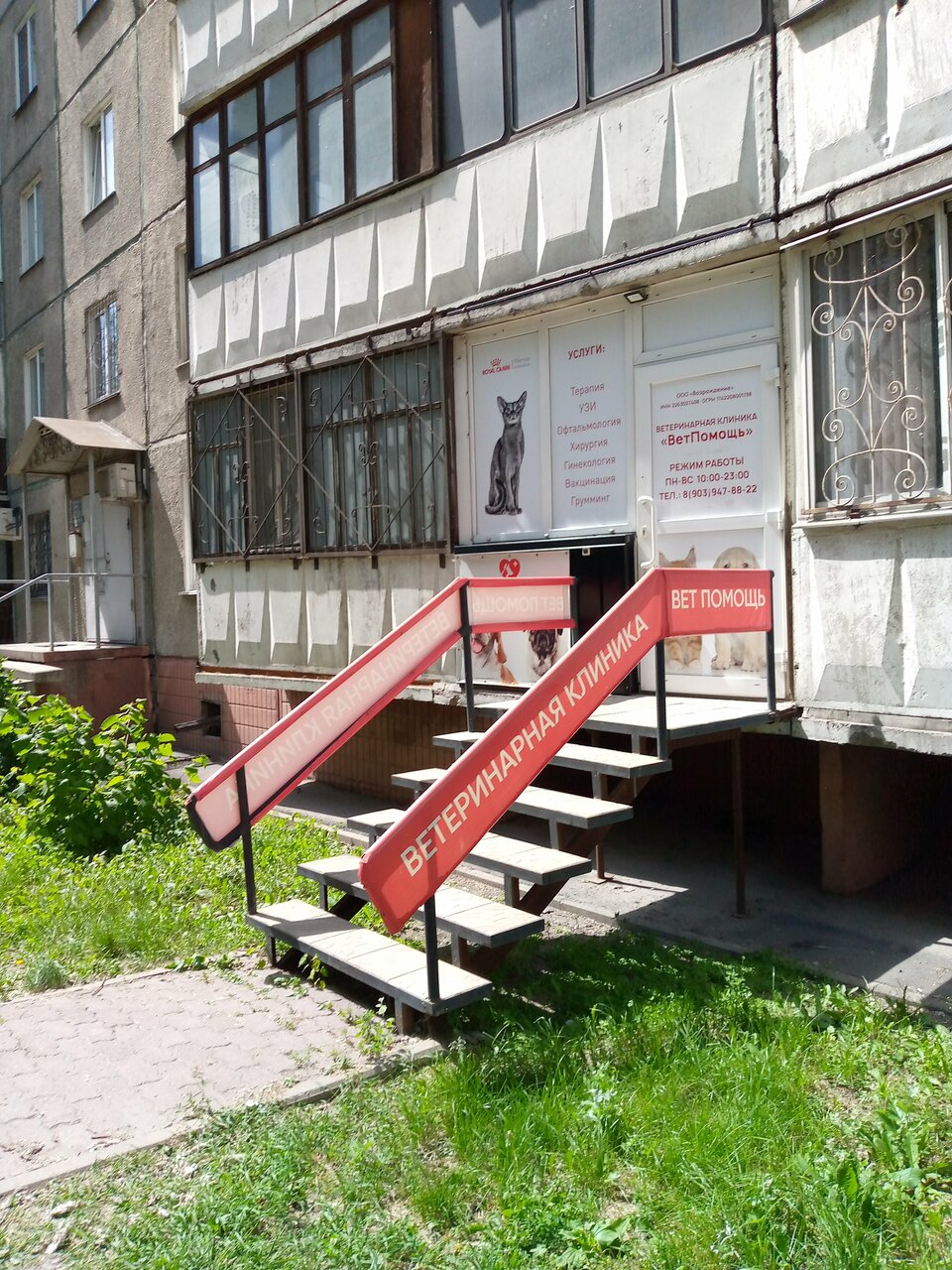 Фото клиники 12484
