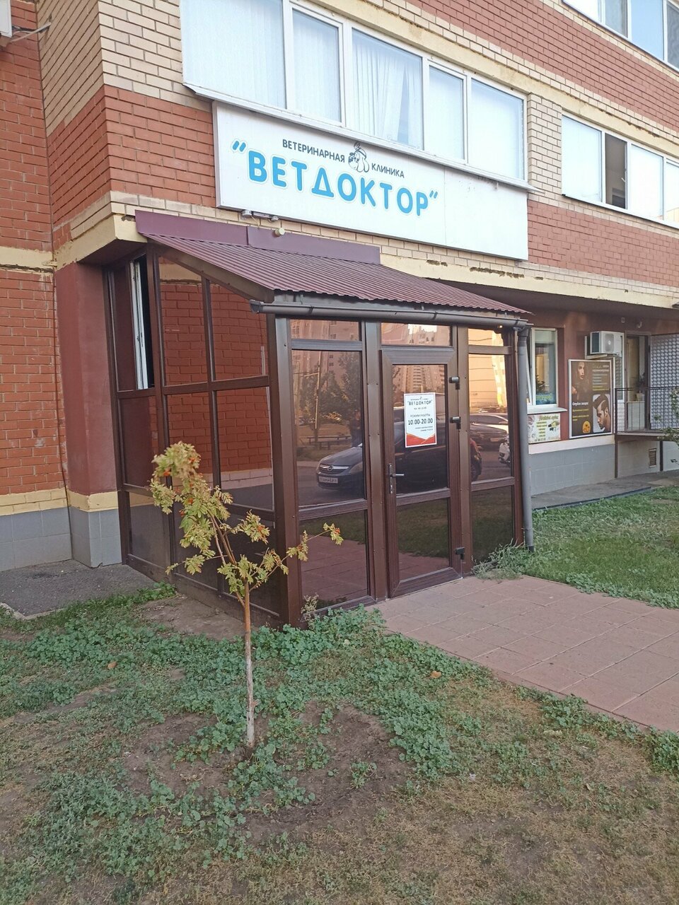Фото клиники 66932