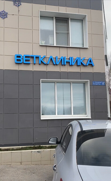 Фото клиники 44695