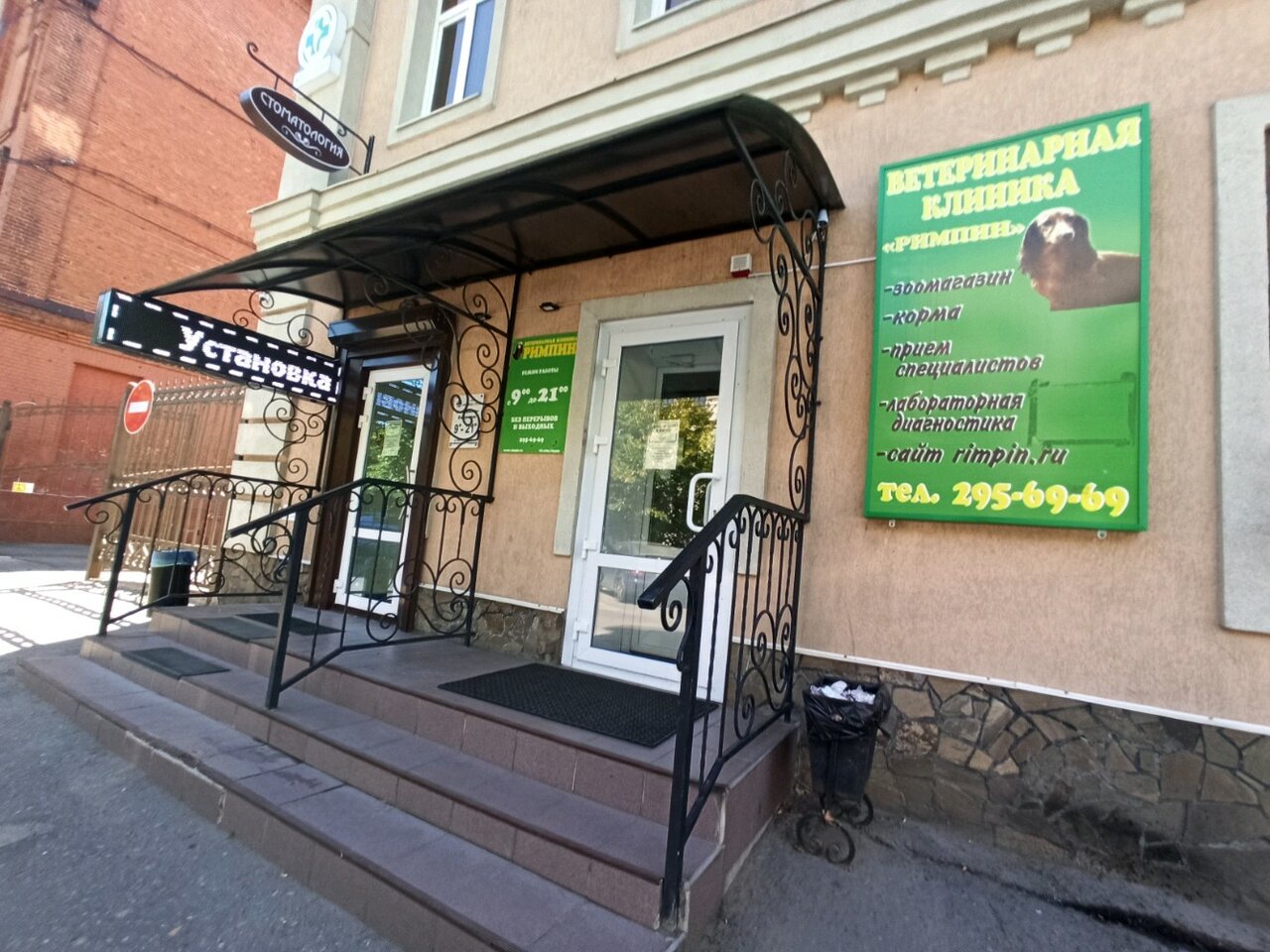 Фото клиники 21492