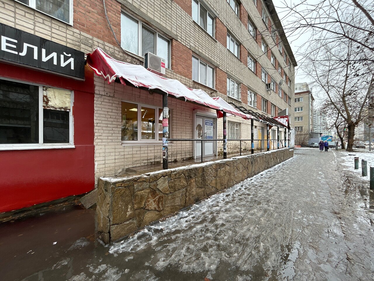 clinic general image