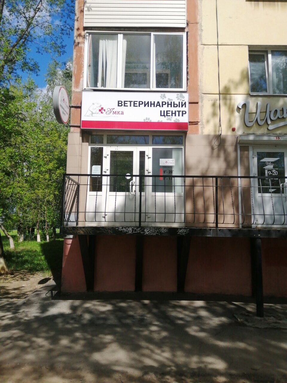 Фото клиники 68132