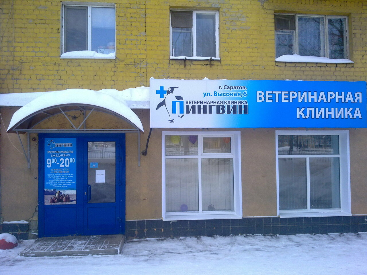 Фото клиники 25180