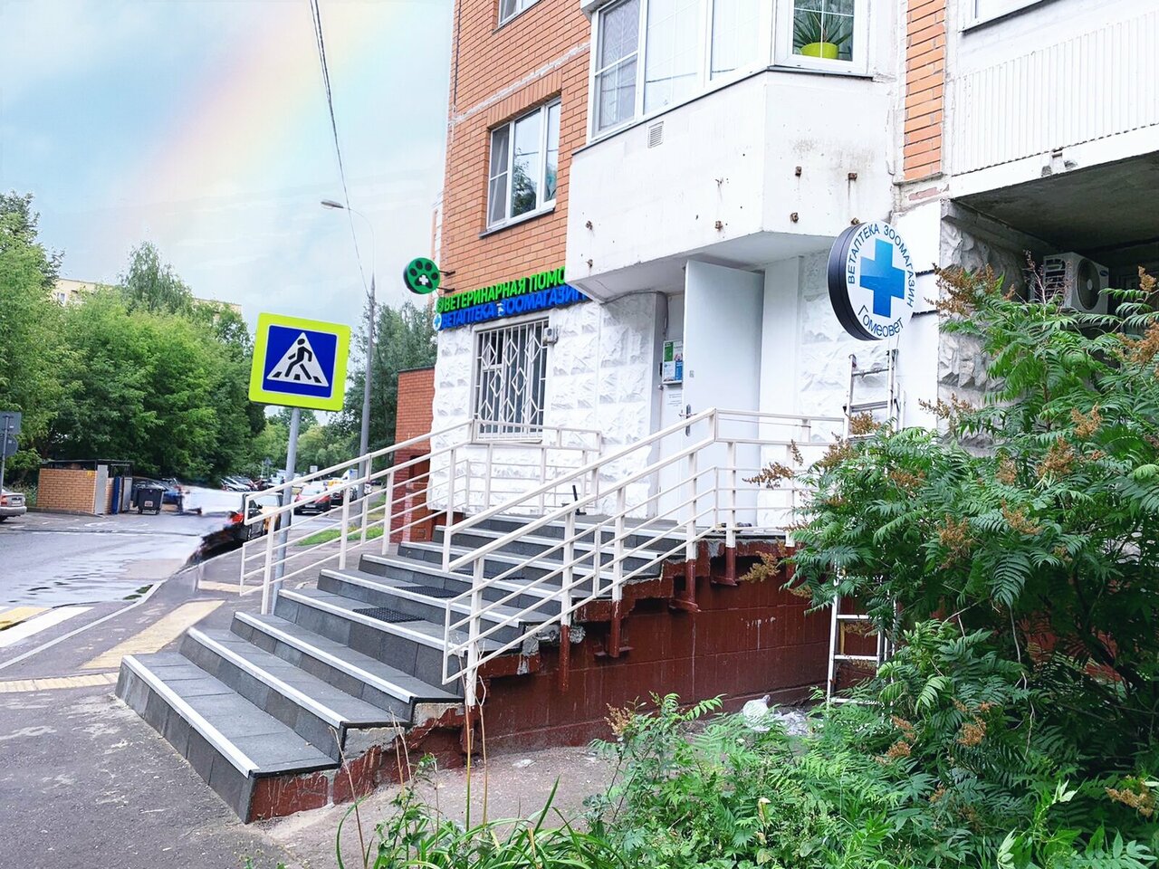 Фото «Гомеовет»