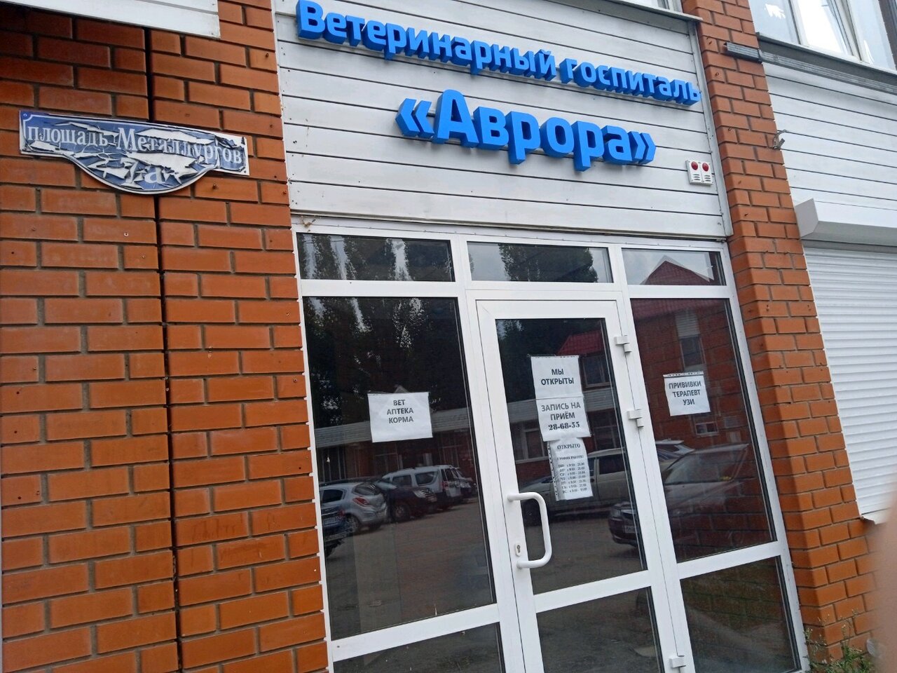 clinic general image