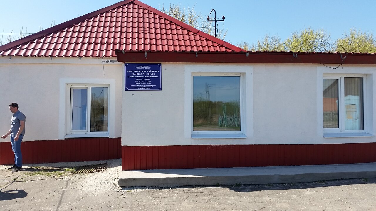 Фото клиники Бессоновская районная станция по борьбе с болезнями животных