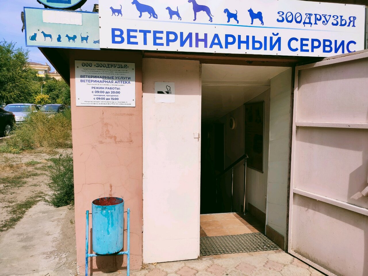 Фото клиники 57258
