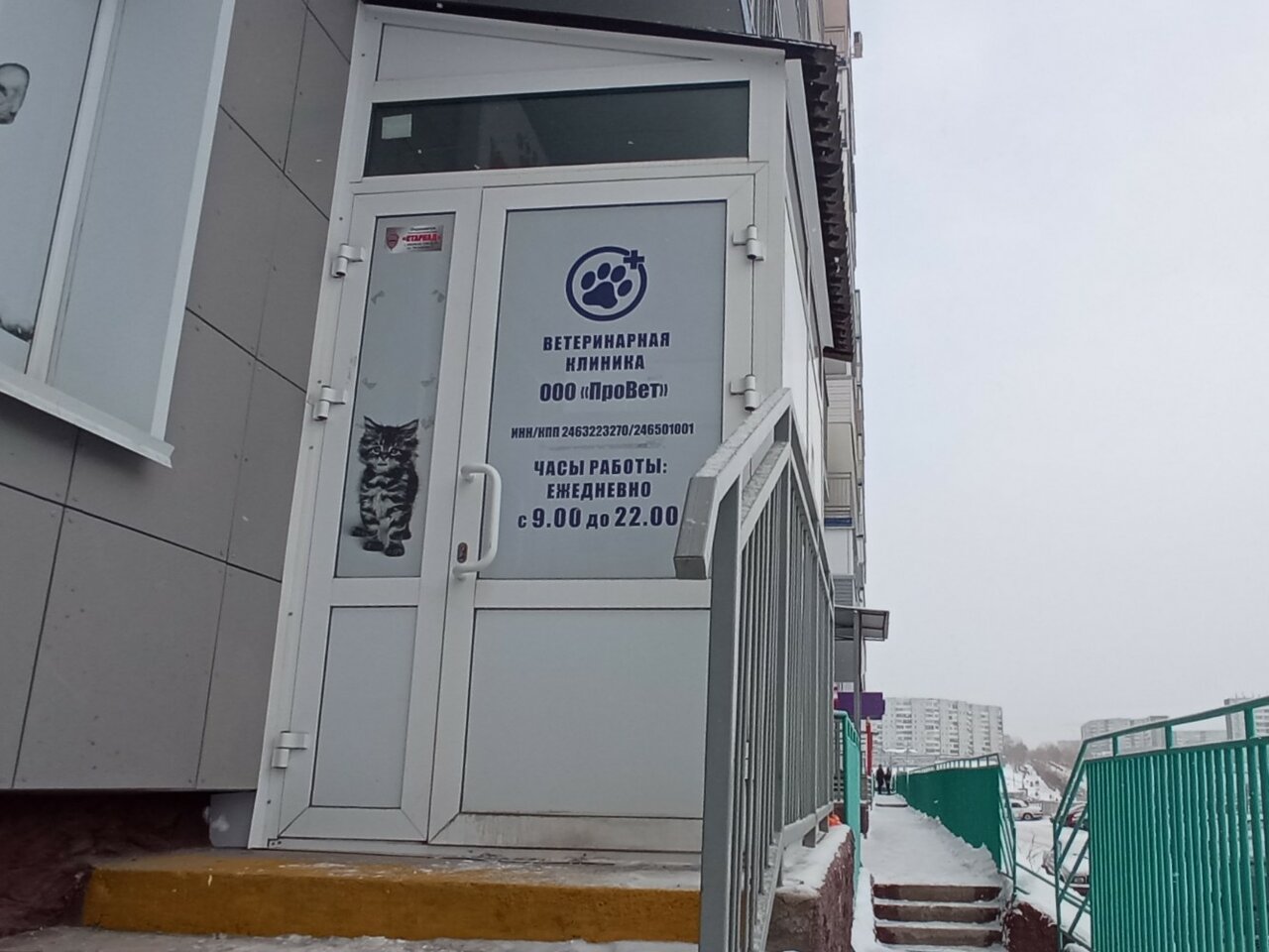 Фото клиники 18555
