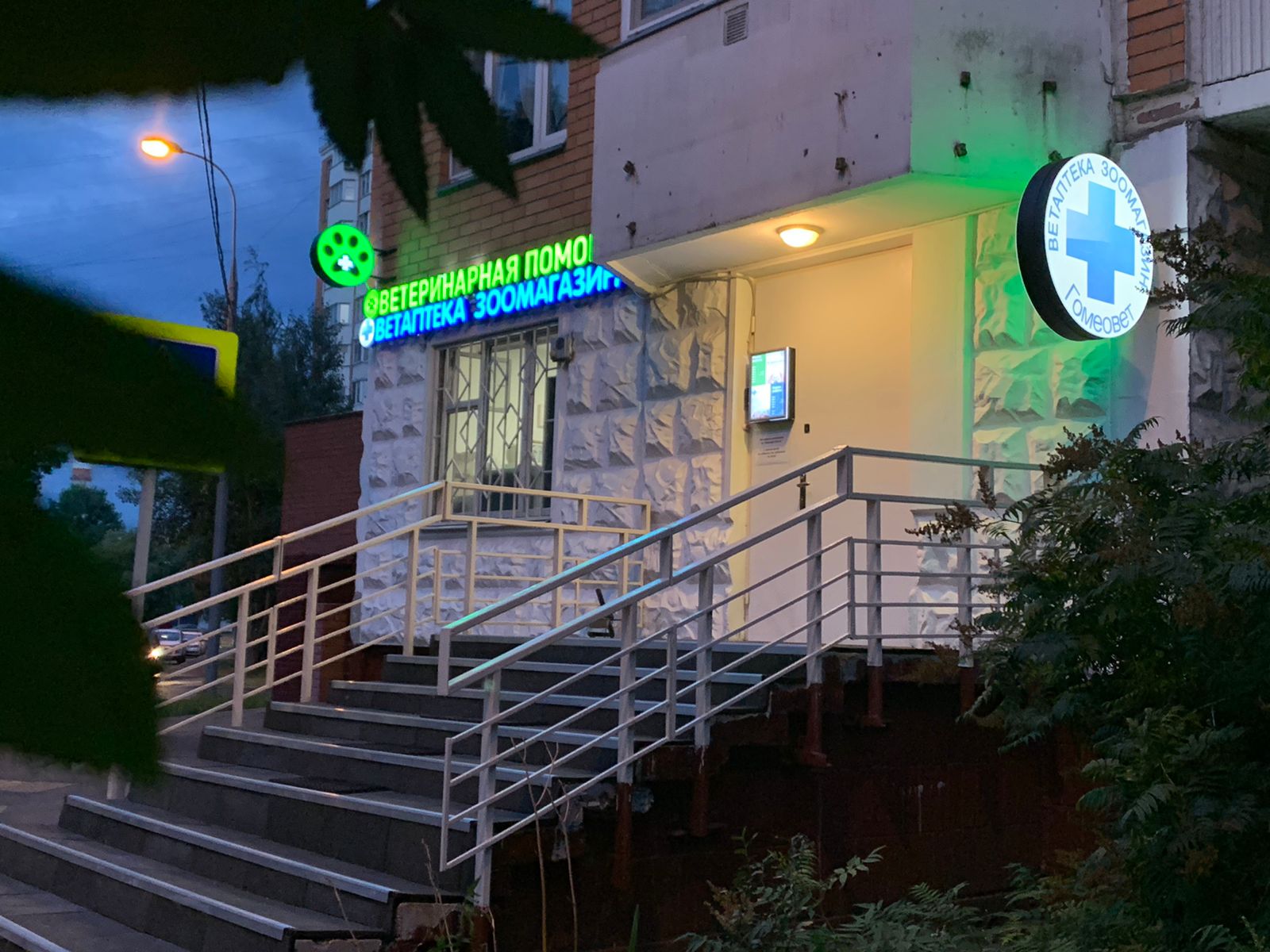 Логотип клиники