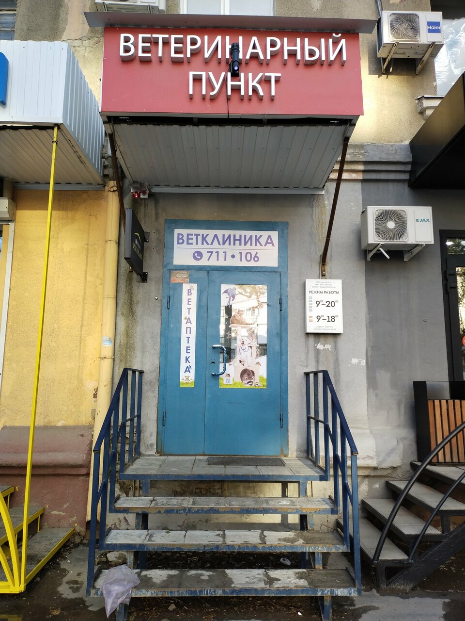 Фото клиники 66278