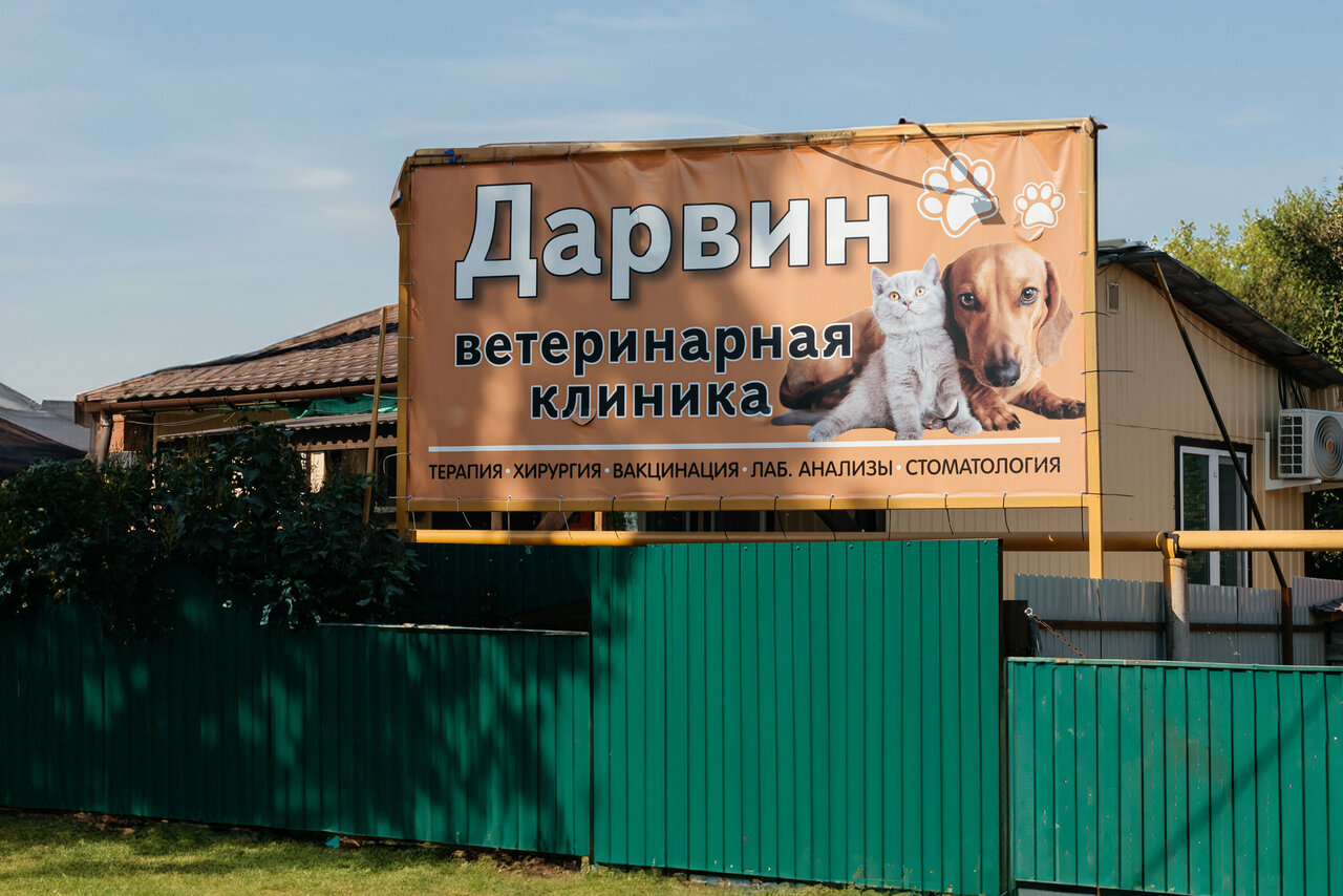 Главное фото клиники