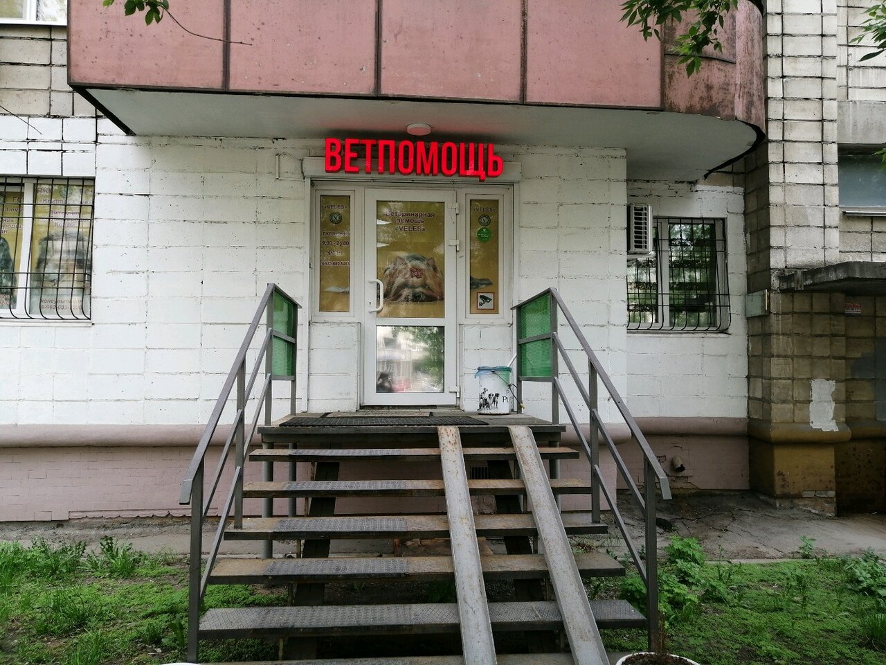 Фото «Велес»