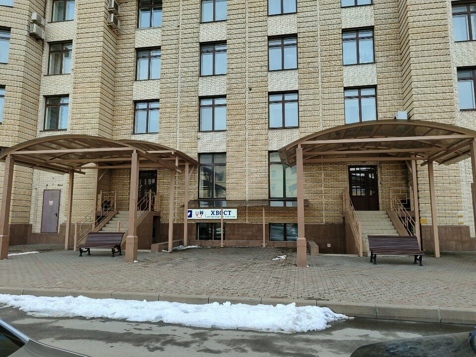 Фото «Хвост»