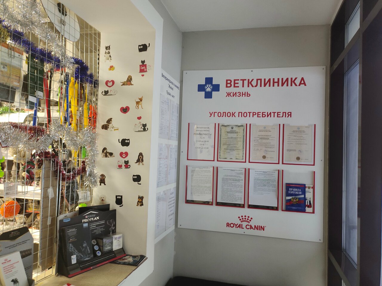 Фото клиники 67194