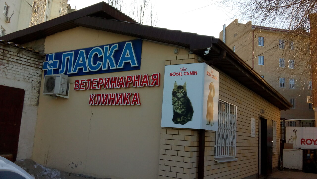 clinic general image