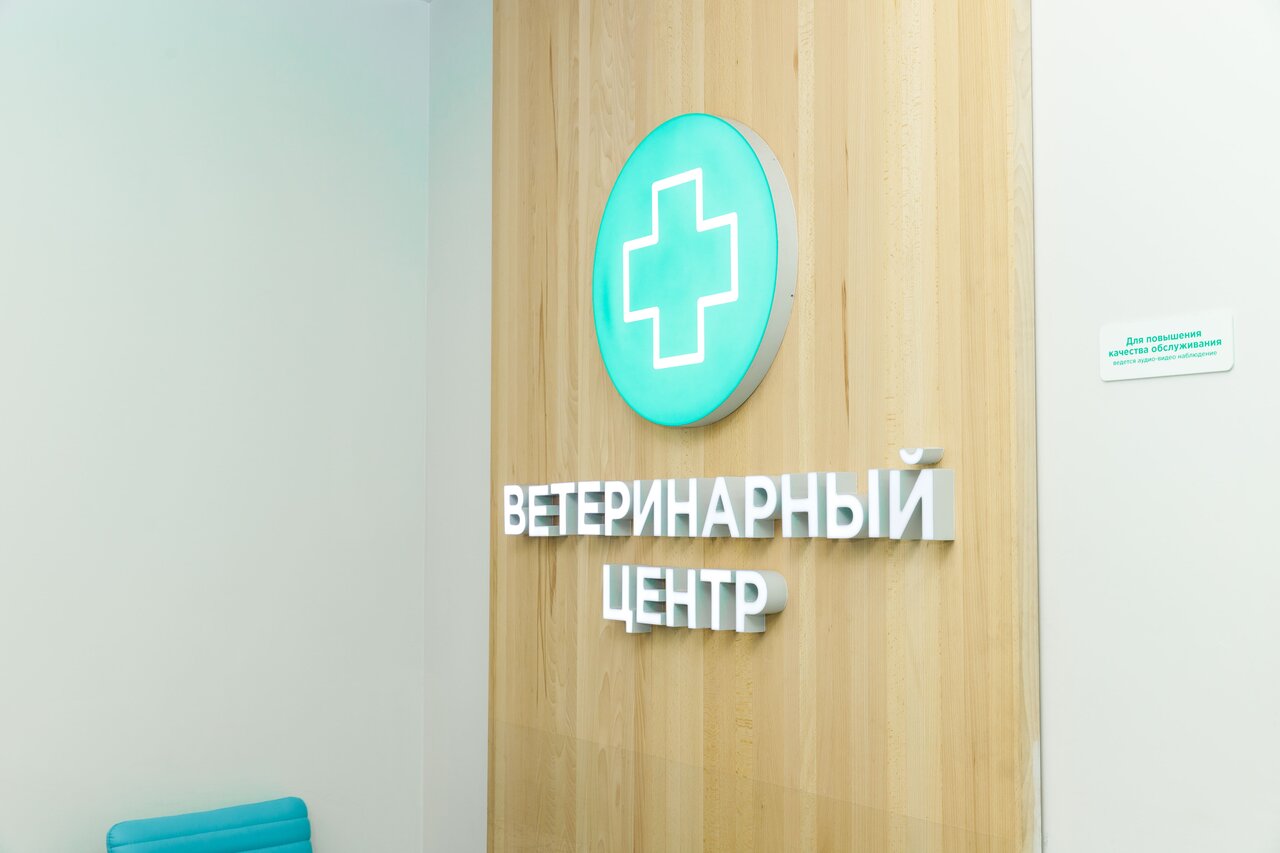Фото клиники 55256
