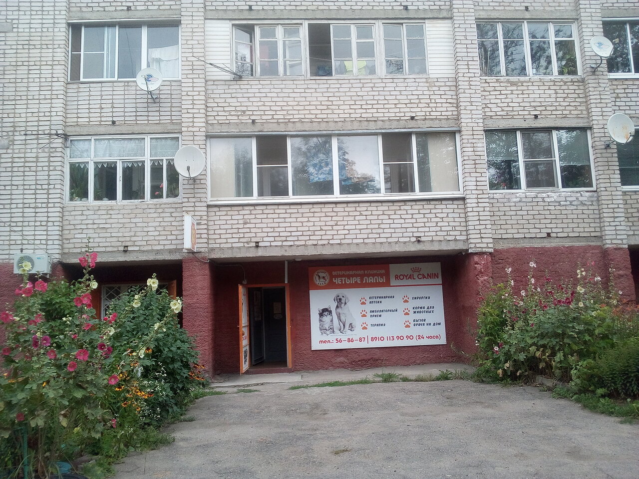 clinic general image