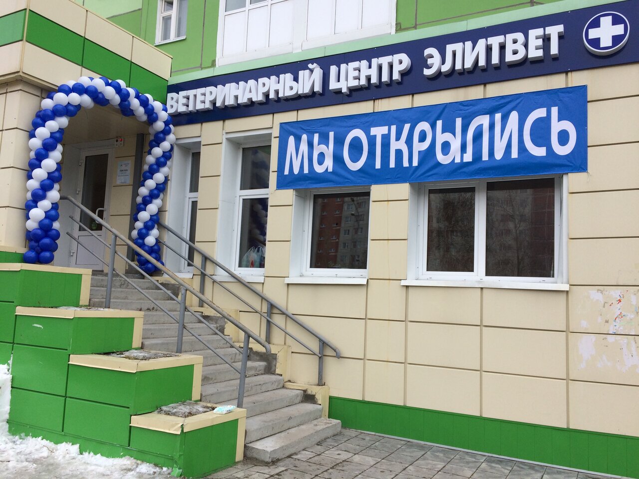 Главное фото клиники
