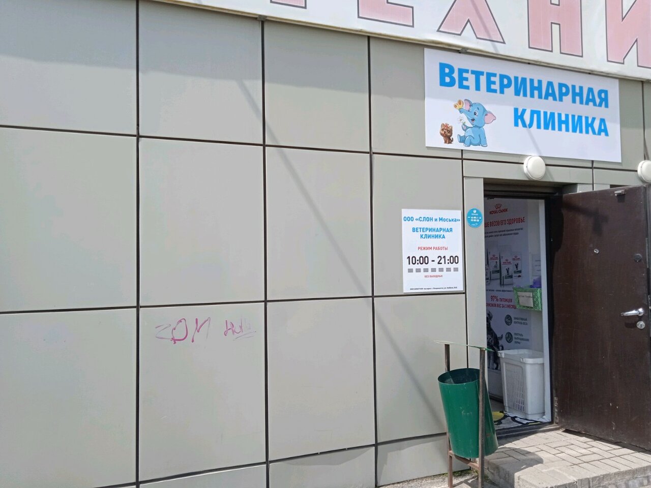 more clinic photos 51823