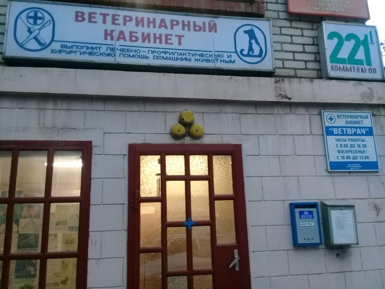 Фото клиники 3667