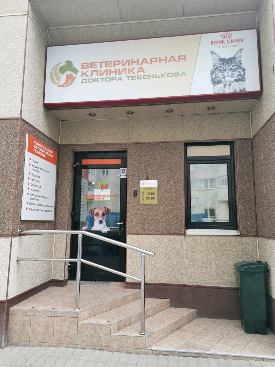 Фото клиники 52072