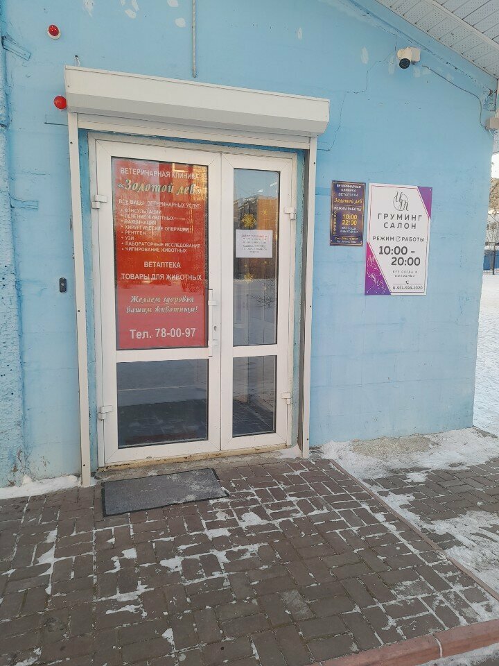 Фото клиники 68237