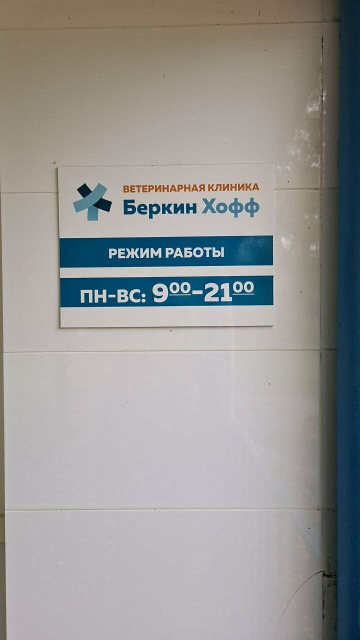 Фото клиники 82727