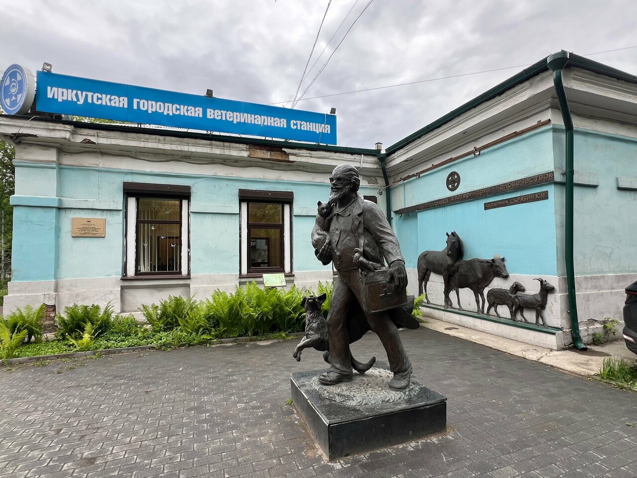 clinic general image