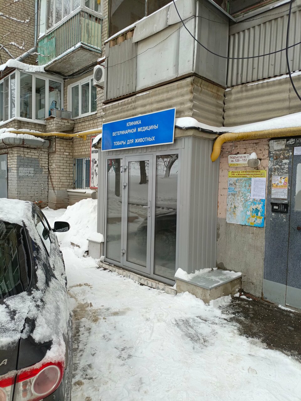 Фото клиники 57708