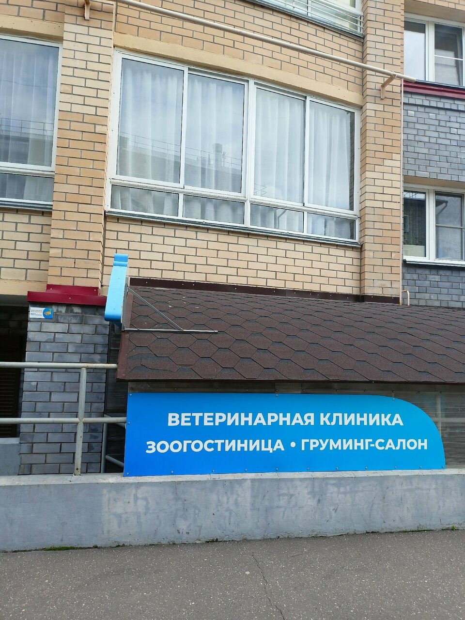 Фото клиники 33599