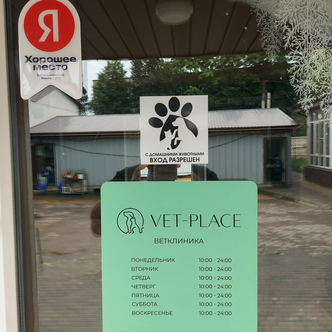 Vet-Place
