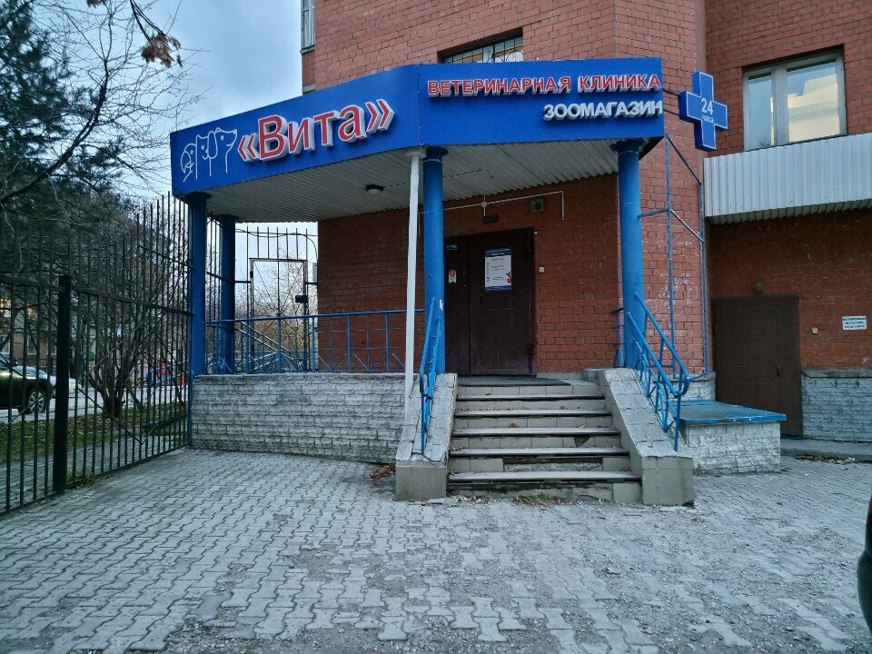 Фото клиники 26024