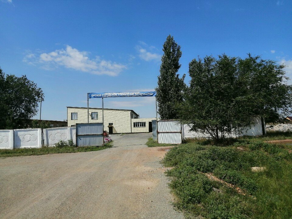 Городское ветеринарное управление