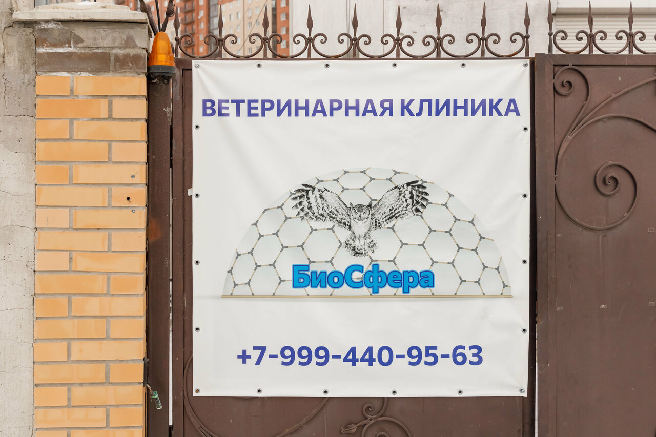 Главное фото клиники